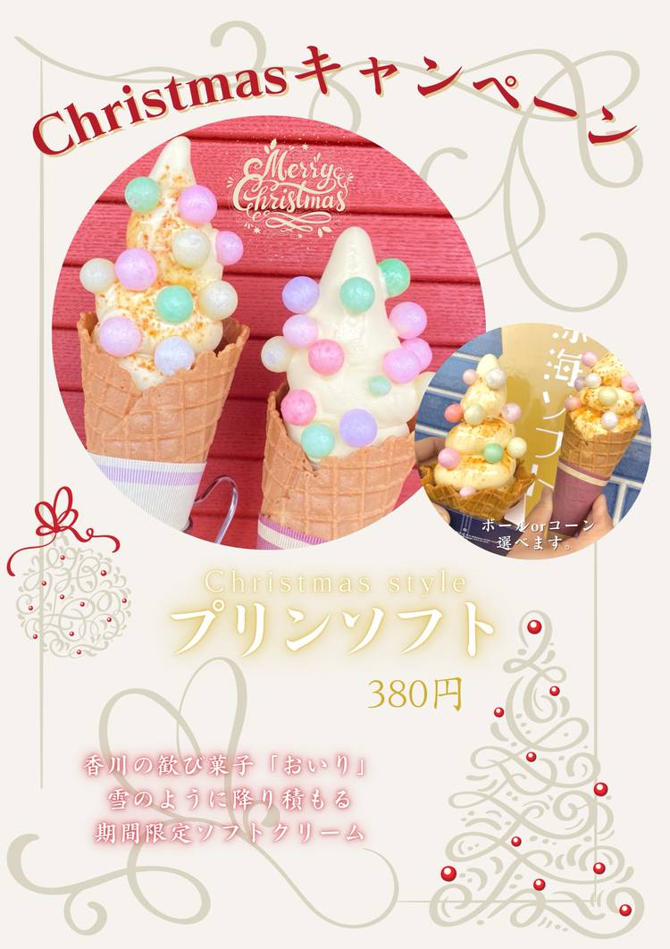 Mixed media feed | 沼津深海プリン工房 | LINE Official Account